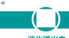 消化道出血