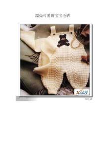 漂亮可愛的寶寶毛褲