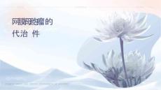视网膜母细胞瘤的现代诊治课件