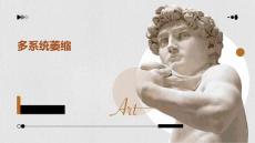 《多系统萎缩》课件