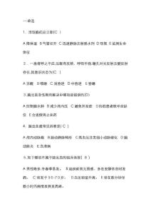 脑出血试题
