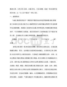 小儿支气管炎病历模板