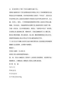 化脓性中耳炎