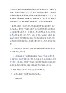 心房扑动