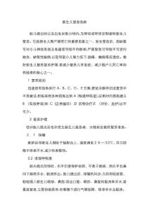 新生儿窒息抢救