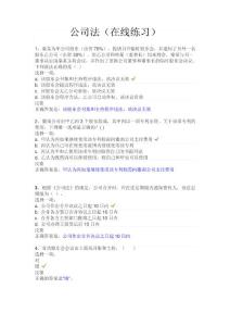 (財務(wù)知識)經(jīng)濟(jì)法選擇題