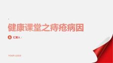 健康课堂之痔疮痔疮的病因是什么