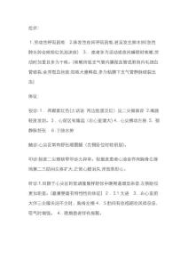 二尖瓣狭窄症状和体征