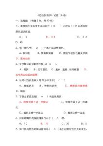 运动创伤学3