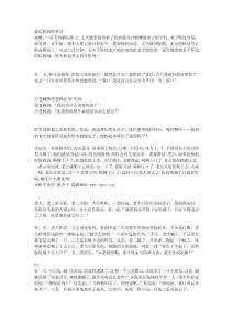 最近收到的笑话