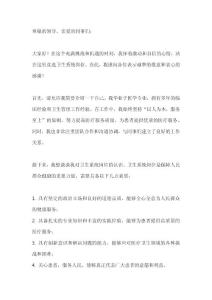 衛(wèi)生系統(tǒng)竟職演講稿競職演講