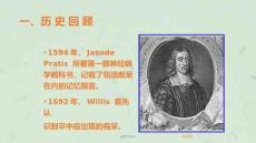 血管性痴呆课件.ppt