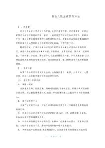 新生儿败血症的原因新生儿败血症预防方法