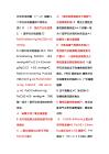 呼吸衰竭试题