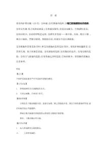 胃癌护理计划