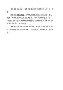 昏迷分度
