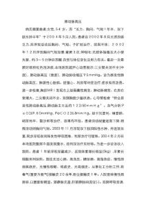 肺动脉高压