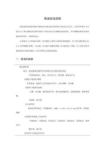 昏迷诊治流程