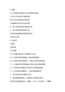 婴儿喂养习题