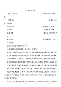 急性肾炎