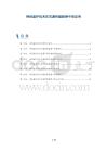 神经监护技术在耳源性脑脓肿中的应用