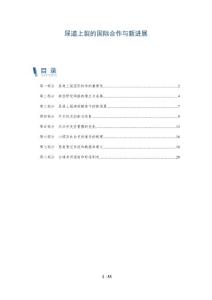 尿道上裂的国际合作与新进展