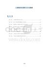 三房巷历史演变与文化脉络