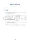 胶浆在组织工程中的作用