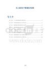 巨人症的分子影像技术诊断