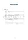 脓疱病发病机理解析