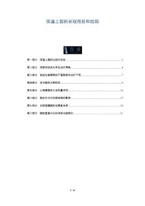尿道上裂的长程预后和结局