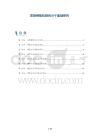 尿路梗阻机制的分子基础研究