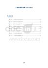 三房巷旅游发展与文化活化