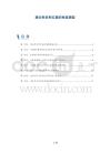 渗出性多形红斑的免疫表型