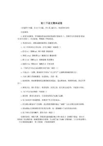 初二下語文期末試卷