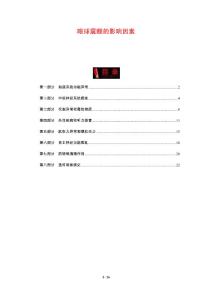 眼球震颤的影响因素