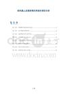 绒毛膜上皮癌转移的系统生物学分析