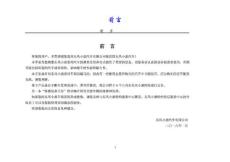 風光360使用說明書