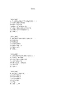 喉阻塞