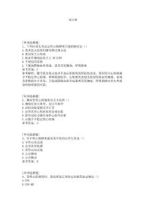 冠心病