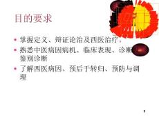 医学课件大全晚期产后出血.ppt