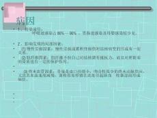 医学课件髋关节结核专题宣讲.ppt