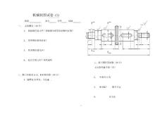 制圖試題1