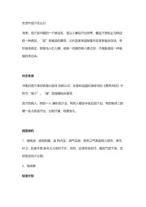 生活中盗汗怎么办