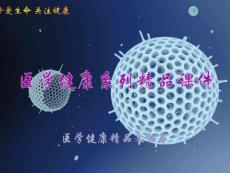 恶心与呕吐课件