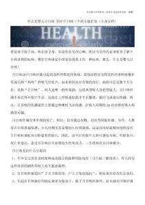 什么是婴儿百日咳-治疗百日咳三个药方最有效