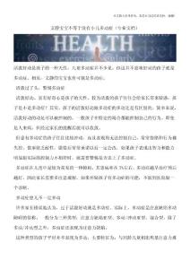 文静宝宝不等于没有小儿多动症
