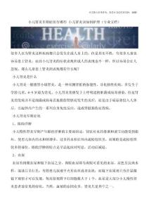 小儿肾炎早期症状有哪些-小儿肾炎该如何护理