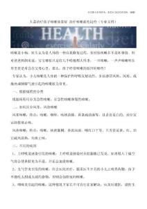 大蒜治疗孩子咳嗽效果好-治疗咳嗽就吃这些
