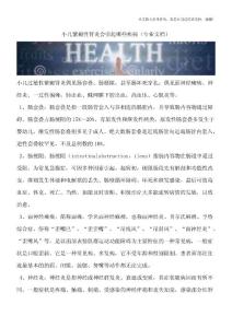 小儿紫癜性肾炎会引起哪些疾病